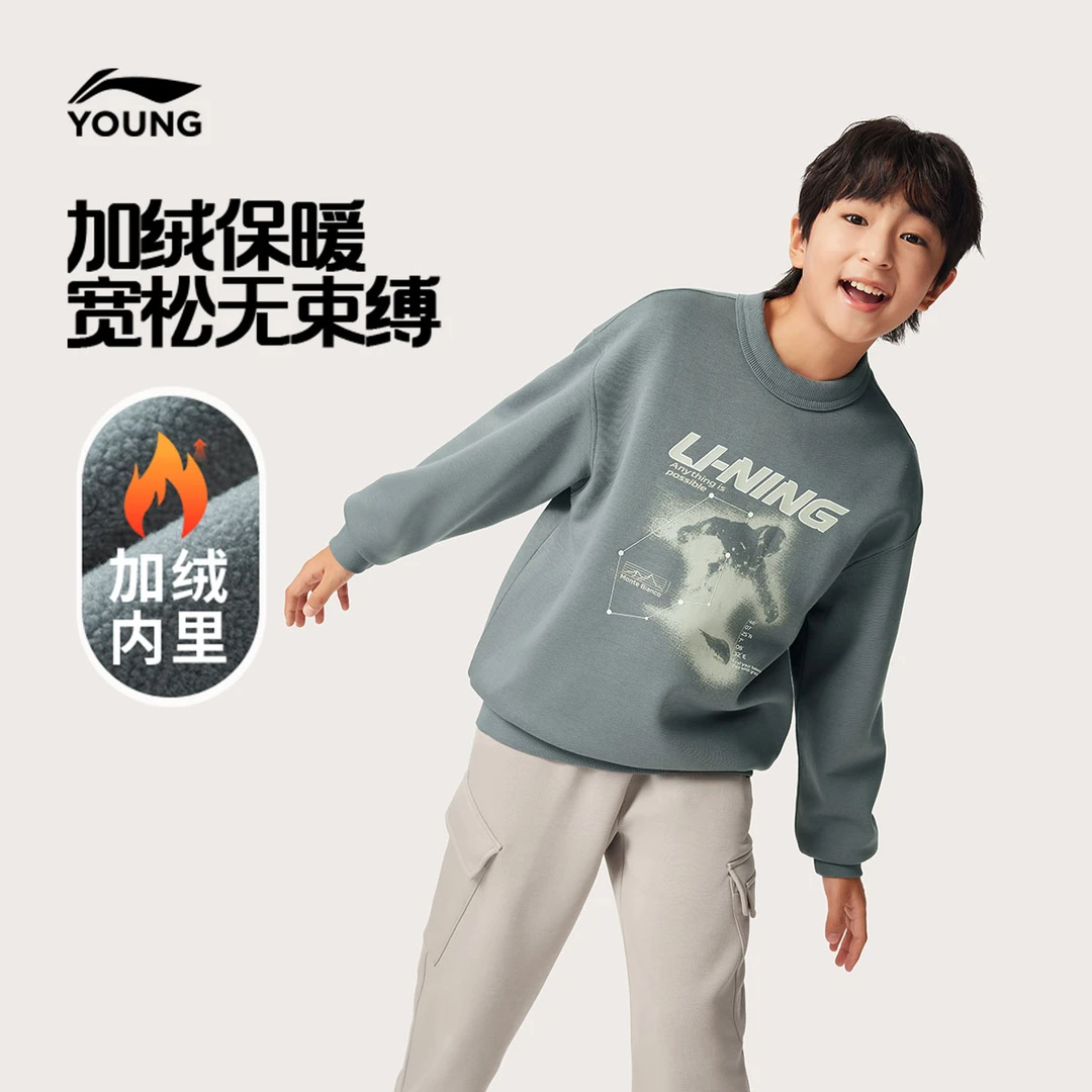 李宁儿童加绒官方男大童涤纶圆领宽松型休闲运动冬季卫衣YWDV479