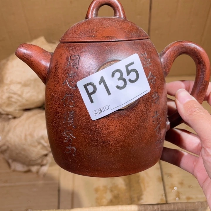 茶壶紫砂紫砂茶壶135