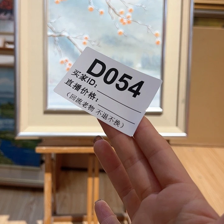 版画财****生回流老物不退不换