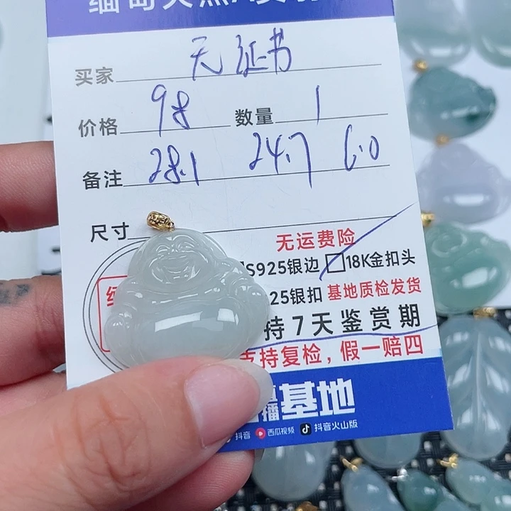 翡翠18K金镶嵌吊坠(不含链)天然翡翠吊坠