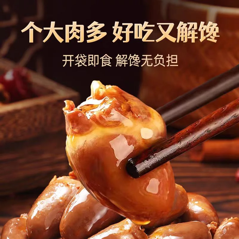 【鸡心团单】鸡心香辣味蜜汁味2口味混发18g(15道具兑1袋）