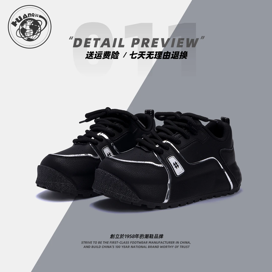 环球厚底板鞋男款2025新款春季时尚黑色男鞋百搭增高男士休闲潮鞋