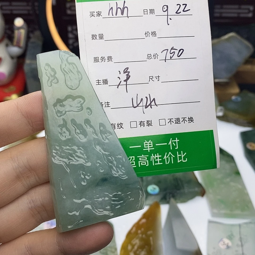 h***j定制翡翠未镶嵌46757767567