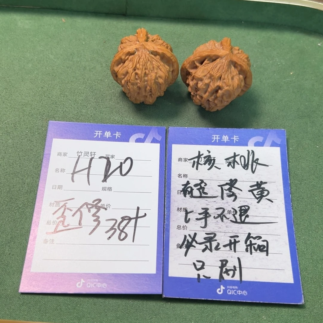 核桃把件核桃异形