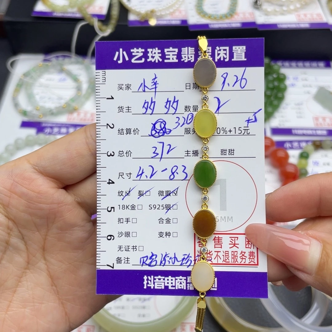 ****福和田玉银S925镶嵌手链