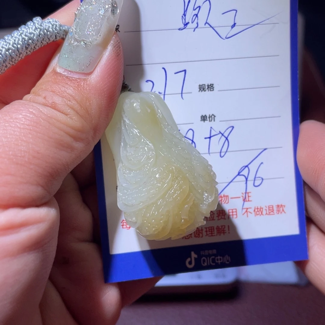 和田玉挂件未镶嵌路*王