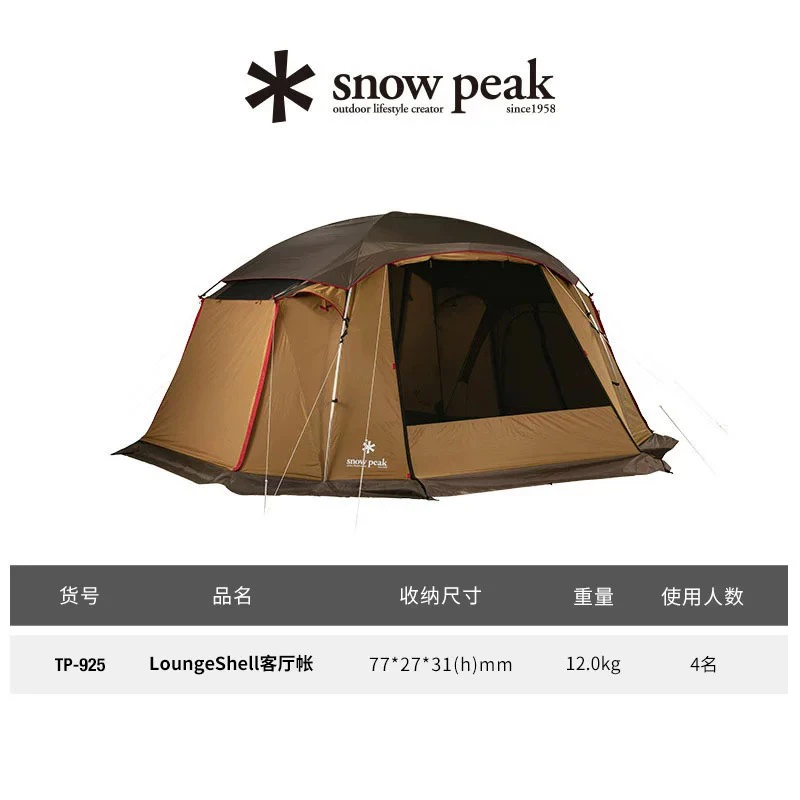 直播特价  snowpeak雪峰露营户外防水纱网客厅帐篷TP-925