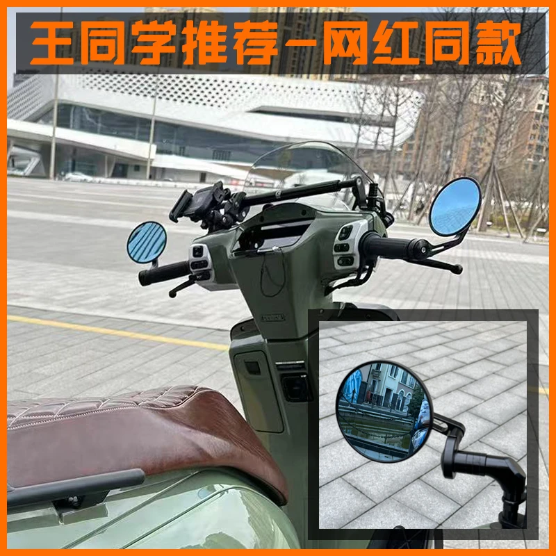 王同学达人同款适用本田ns125la复古原孔后视镜改装手把镜ns150la