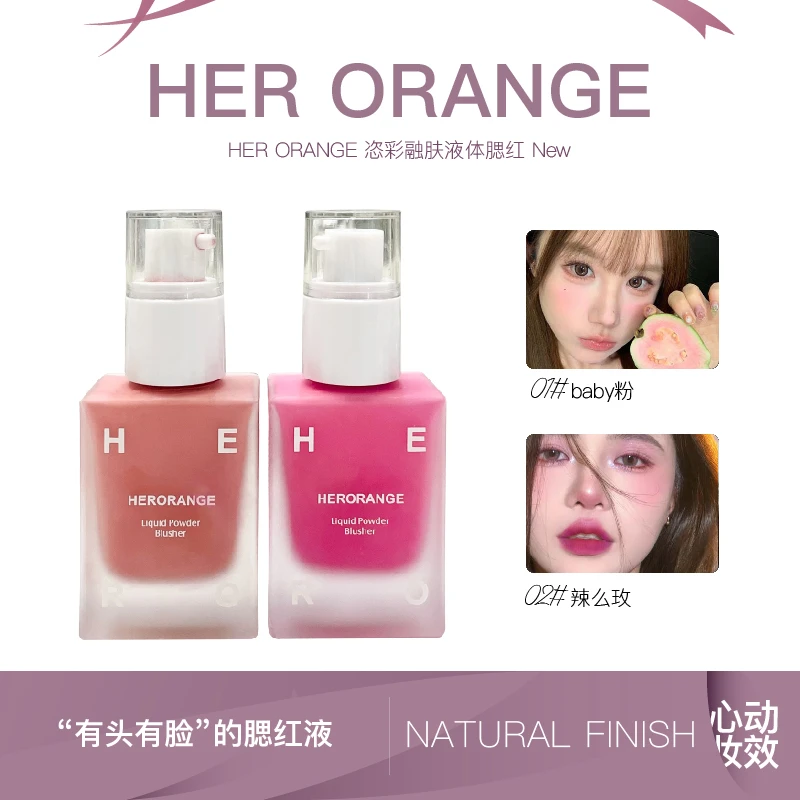 HERORANGE恣彩融肤液体腮红元气显嫩持妆提亮裸妆胭脂韩系腮红