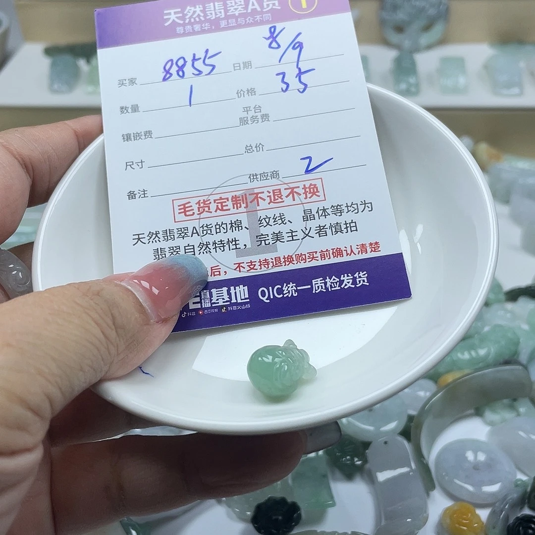 用***5颈饰未镶嵌翡翠456788