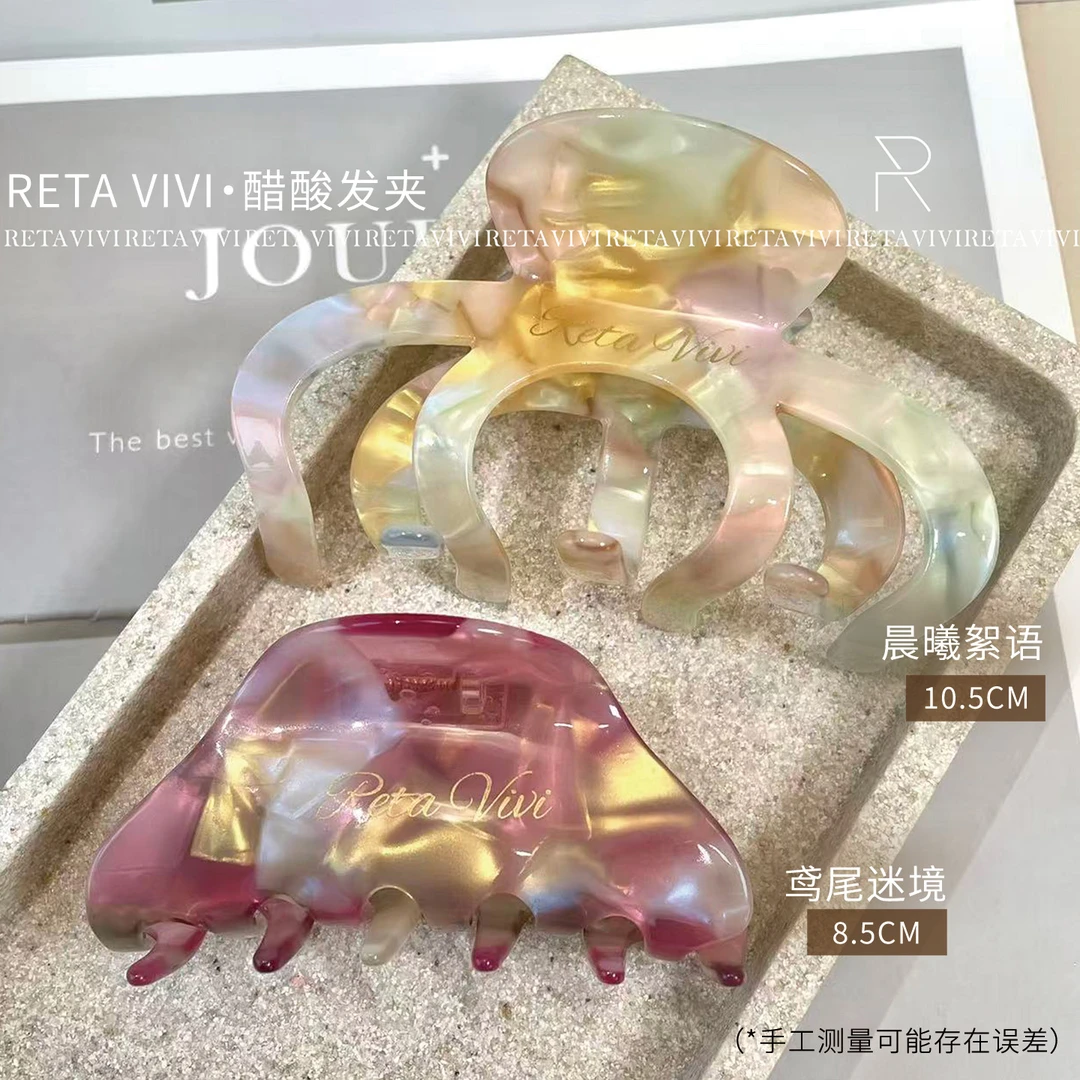 RETA VIVI 醋酸发夹 抓夹鸢尾迷境与晨曦絮语发夹发饰