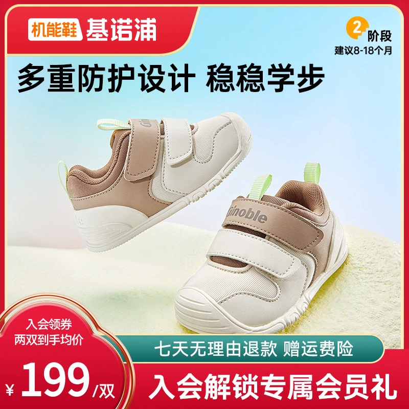 基诺浦机能鞋25秋新款男女宝宝鞋子童鞋休闲透气舒适机能鞋GB2472