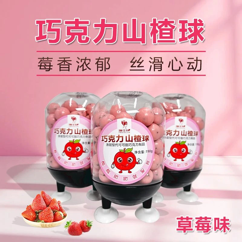 楚王妃解馋网红小零食酸奶巧克力山楂球190g罐装儿童喜欢浓郁奶香