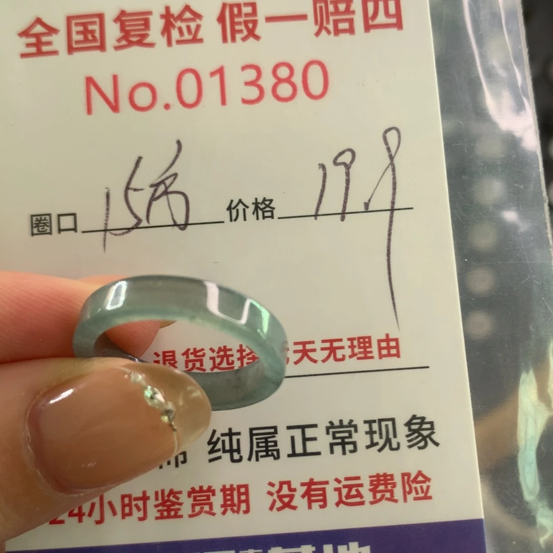 翡翠戒圈未镶嵌天然翡翠