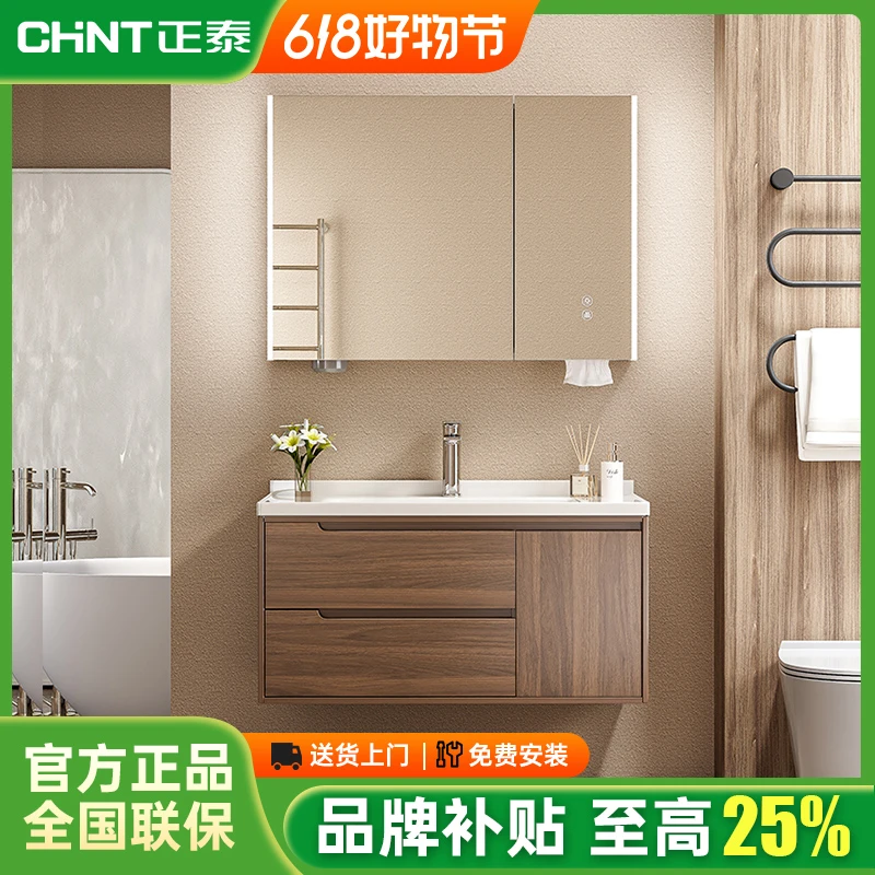 CHNT/正泰【中古风-陶瓷组合柜】实木浴室柜卫生间洗漱台洗脸盆