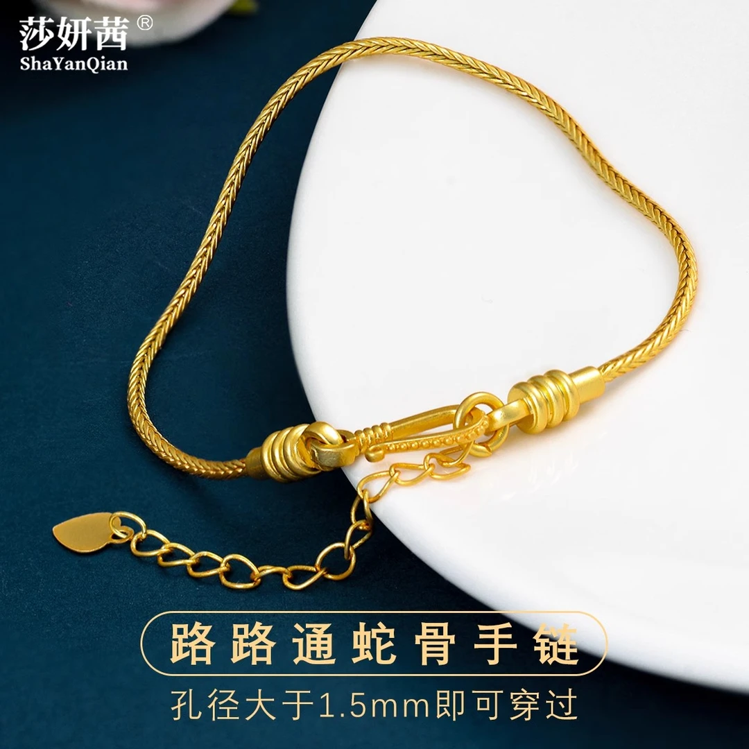 手绳穿金饰路路通防掉手链天手工串珠DIY饰品蛇骨链可穿配饰珠链