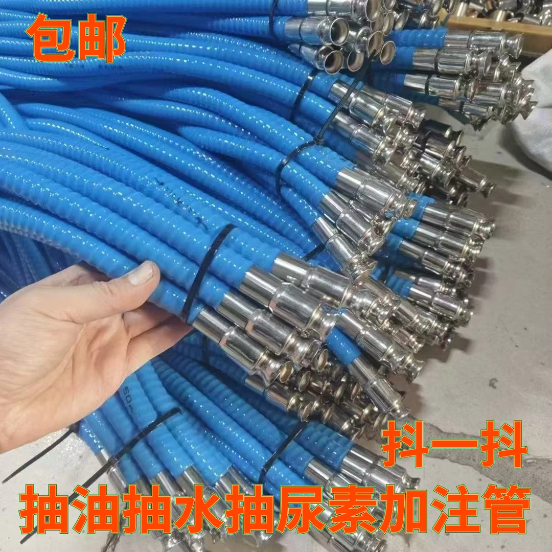 加厚不锈钢头抖一抖抽油器货车抽油抽水抽尿素加注管硅胶软管防冻