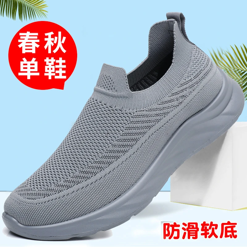 老北京布鞋男单鞋春秋飞织网面透气软底防滑中老年一脚蹬健步鞋