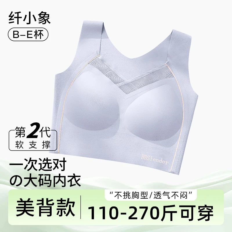 纤小象轻薄无痕美背大码内衣防震上托无钢圈运动文胸防下垂收副乳