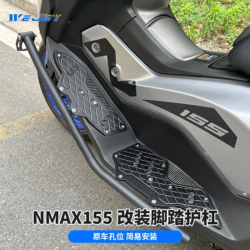 适用25款雅马哈nmax155摩托车改装脚踏一体护杠防滑耐磨原装直上
