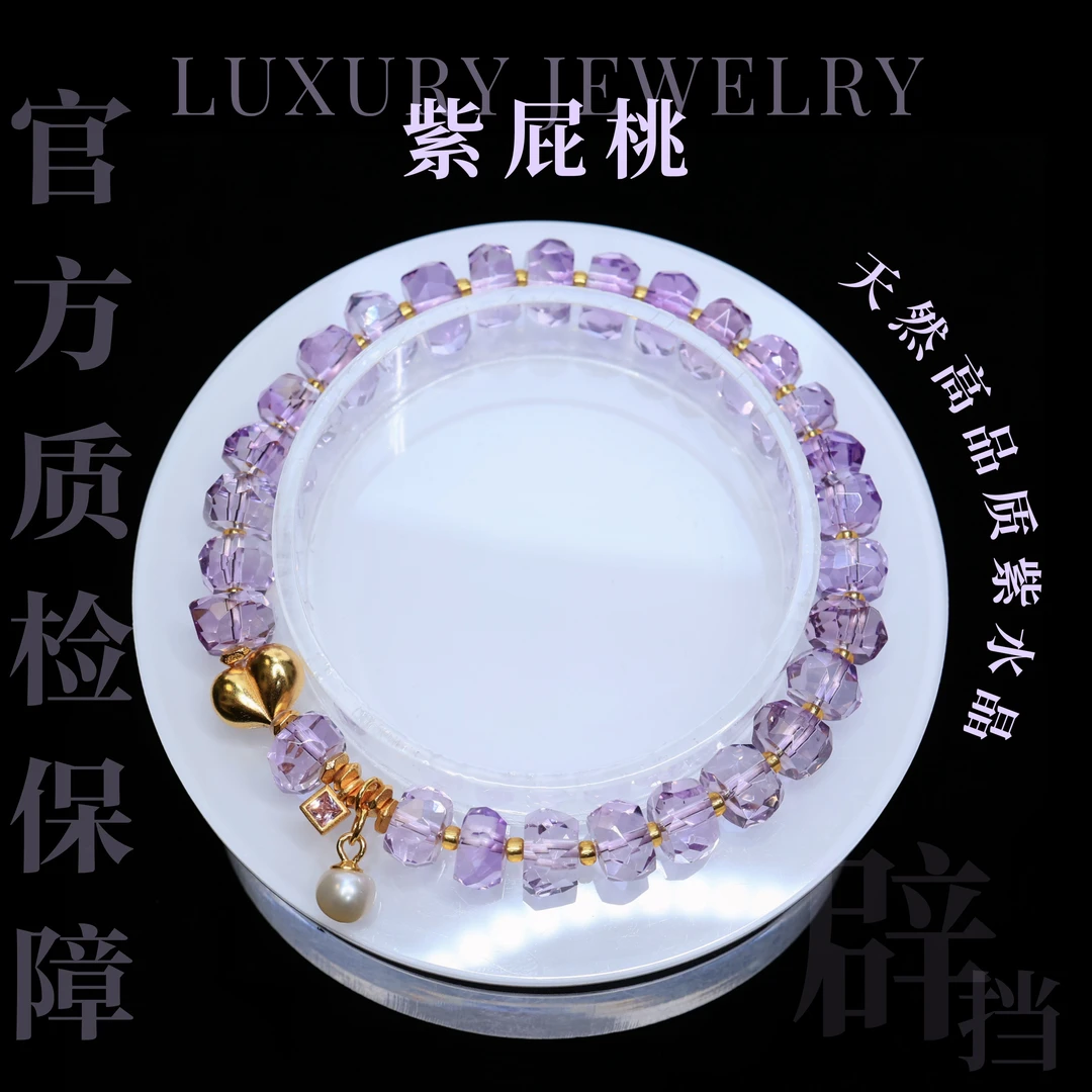 【紫屁桃】天然水晶净体紫水晶屁桃设计款925银手串手链（多样性发一