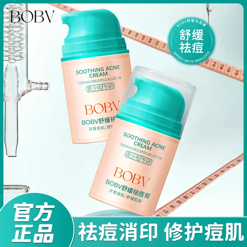 青少年痘痘多效舒缓祛痘膏专研学生控油保湿清爽面霜痘印粉刺精华