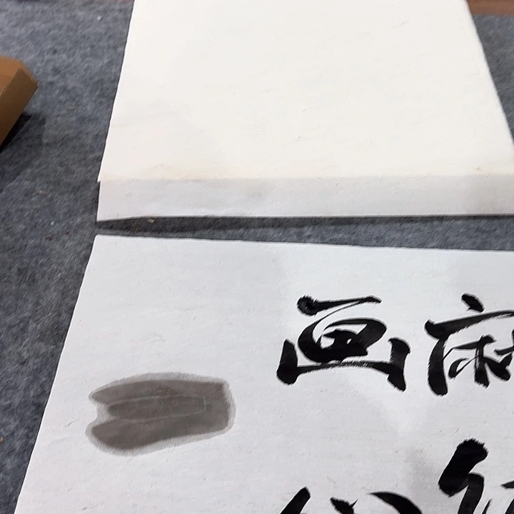 42*42麻纸画心一份两斤约200张
