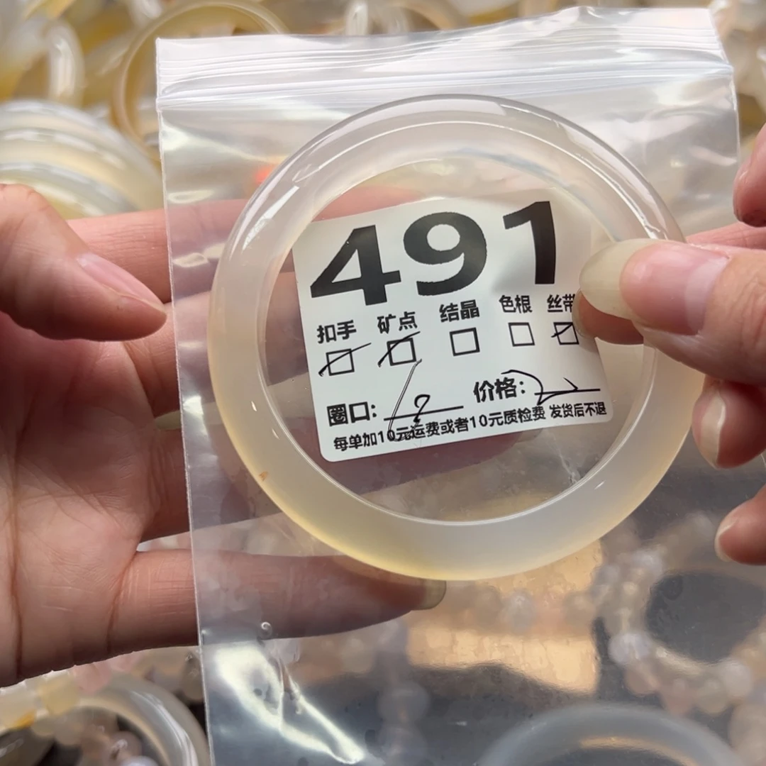 手镯玛瑙/玉髓未镶嵌491