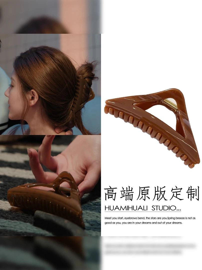 许我耀眼赵露思许妍同款焦糖色三角质感抓夹发量多后脑勺鲨鱼夹