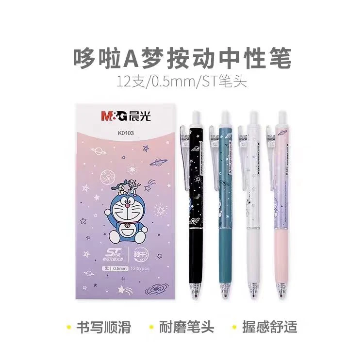 哆啦A梦中性笔尖锥笔头按动0.5mm黑色秒干笔组合