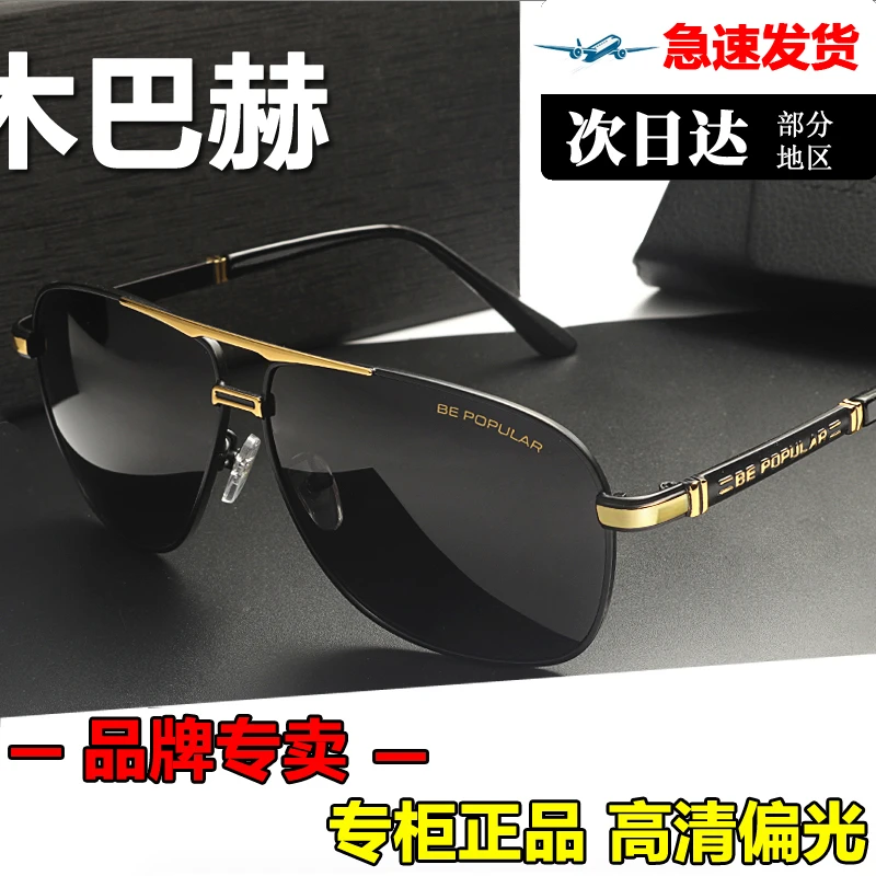 品牌【日夜两用】变色片太阳镜男偏光墨镜开车专用司机驾驶钓鱼眼镜