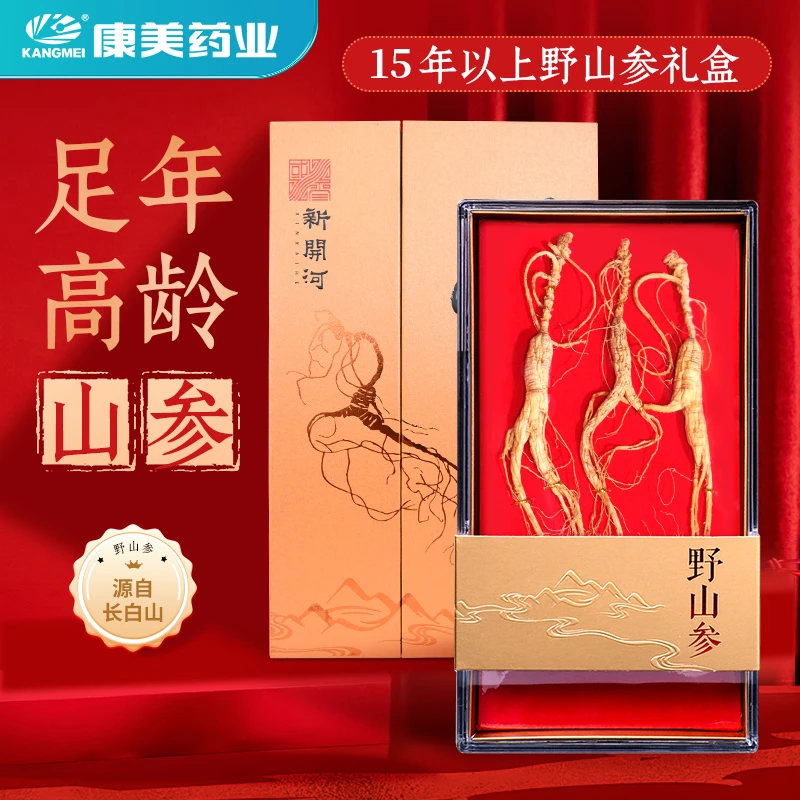 康美新开河野山参礼盒长白山人参林下参送礼煲汤泡酒【带鉴定证书】