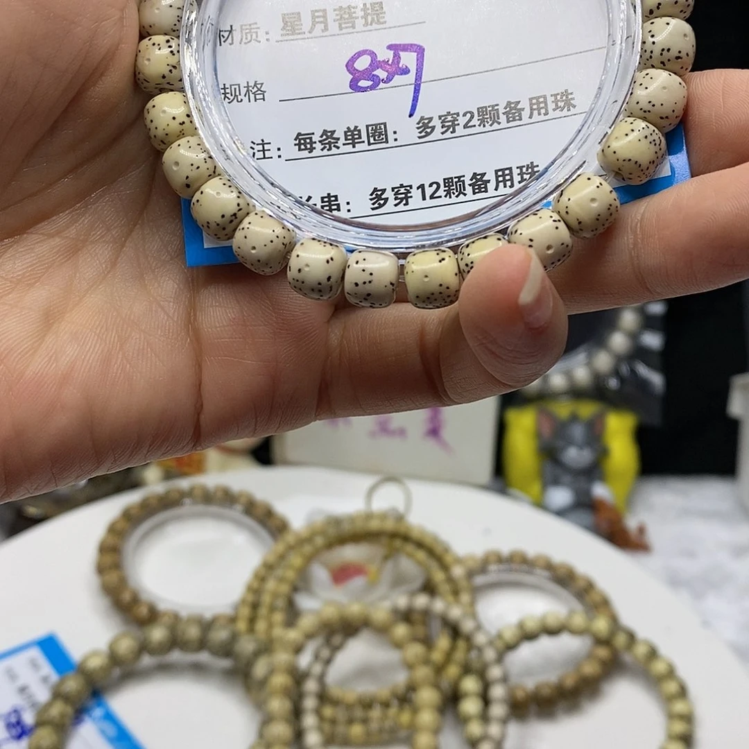 【闪购商品】星月菩提吊坠45(8;;&645785446