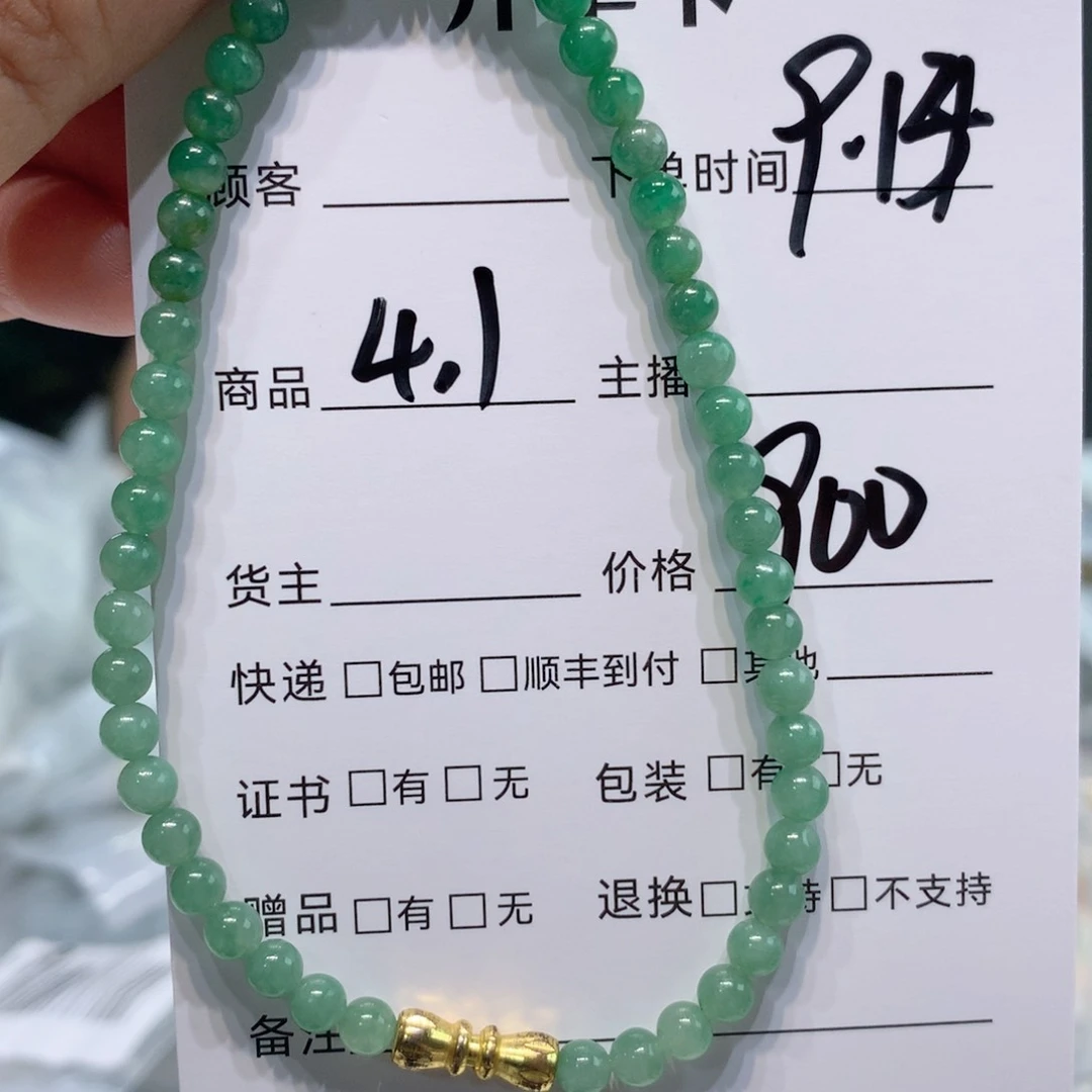 未镶嵌11111定制翡翠