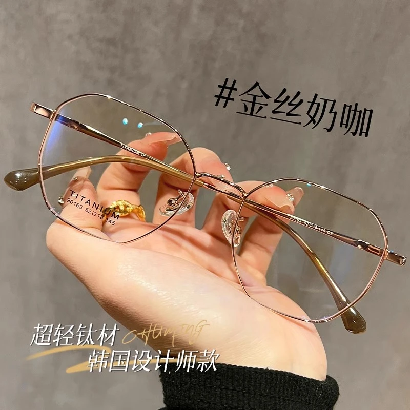 超轻钛架金丝素颜防蓝光近视眼镜女高颜值多边形大框显脸小平光镜