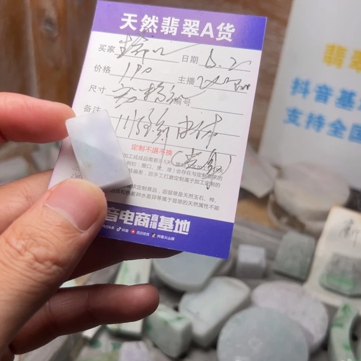 定制翡翠未镶嵌生****者……………