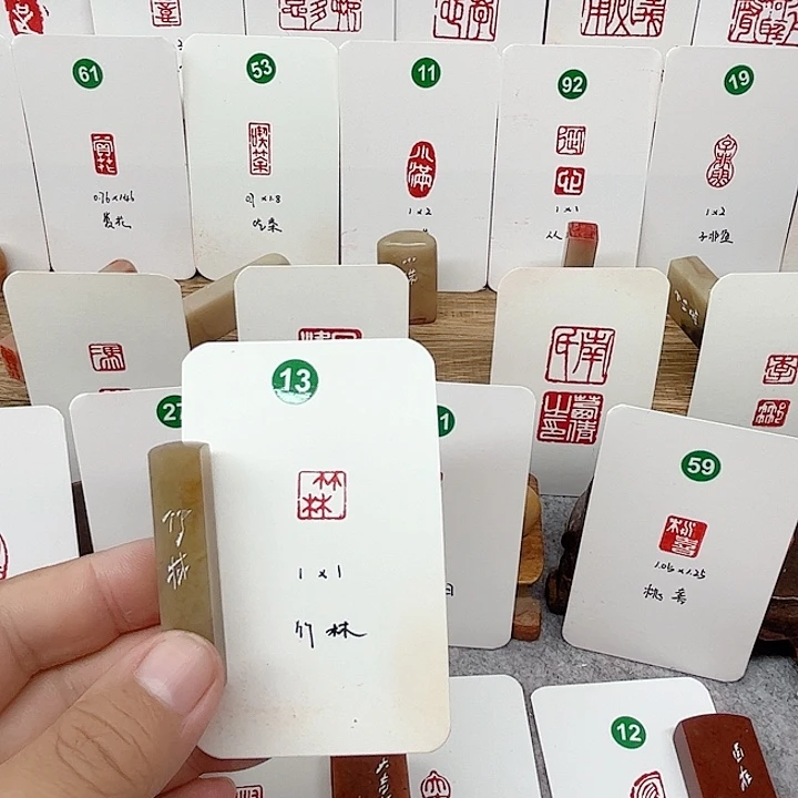 老挝石印石竹林   成品闲章