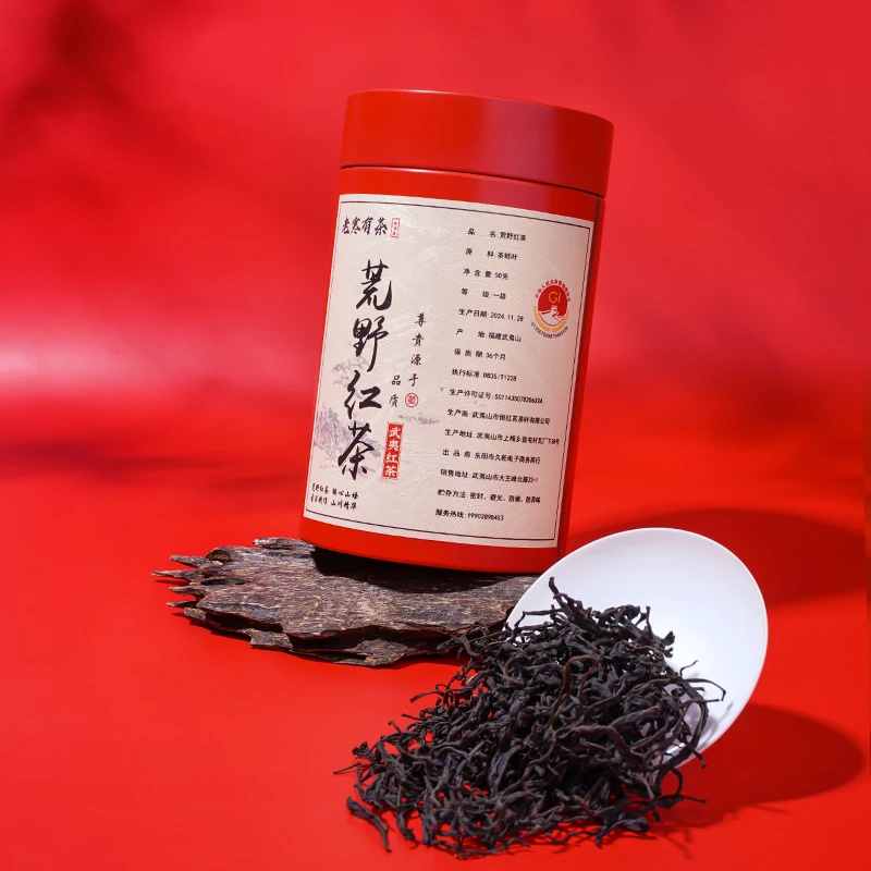 【古叶天祥】50g桐木关小种红茶荒野群体种红茶