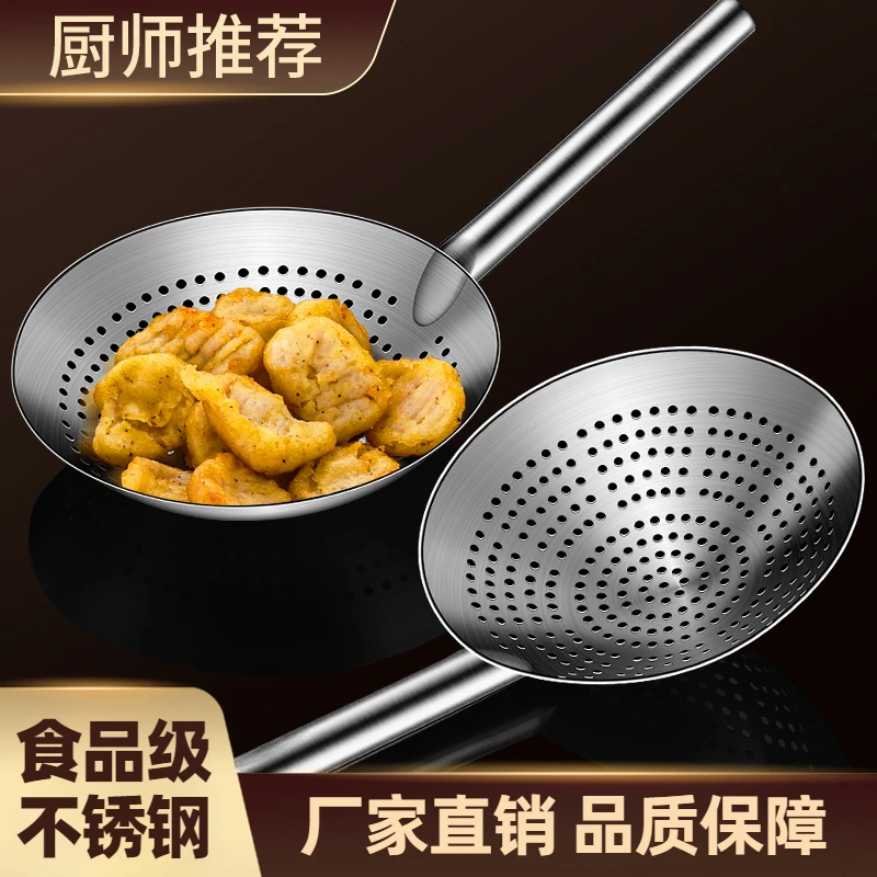 加大号商用不锈钢漏勺家用厨房煮面条油炸滤油瓢加厚过滤细密捞勺