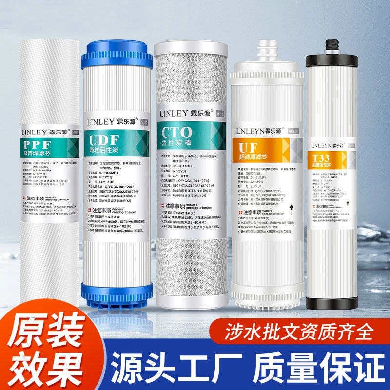 适配海尔净水器滤芯HU603-5A/3A净化软化全套PP棉超滤膜五级通用