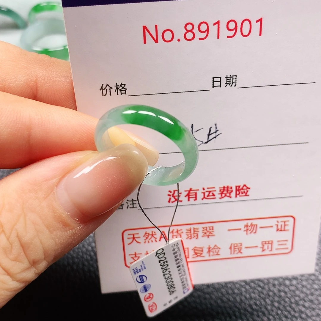 翡翠未镶嵌戒指15号