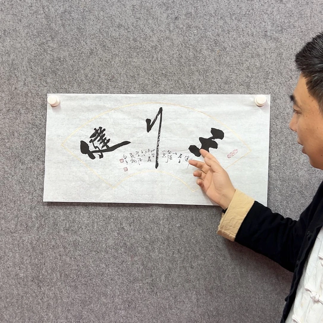 书法天行健书法作品