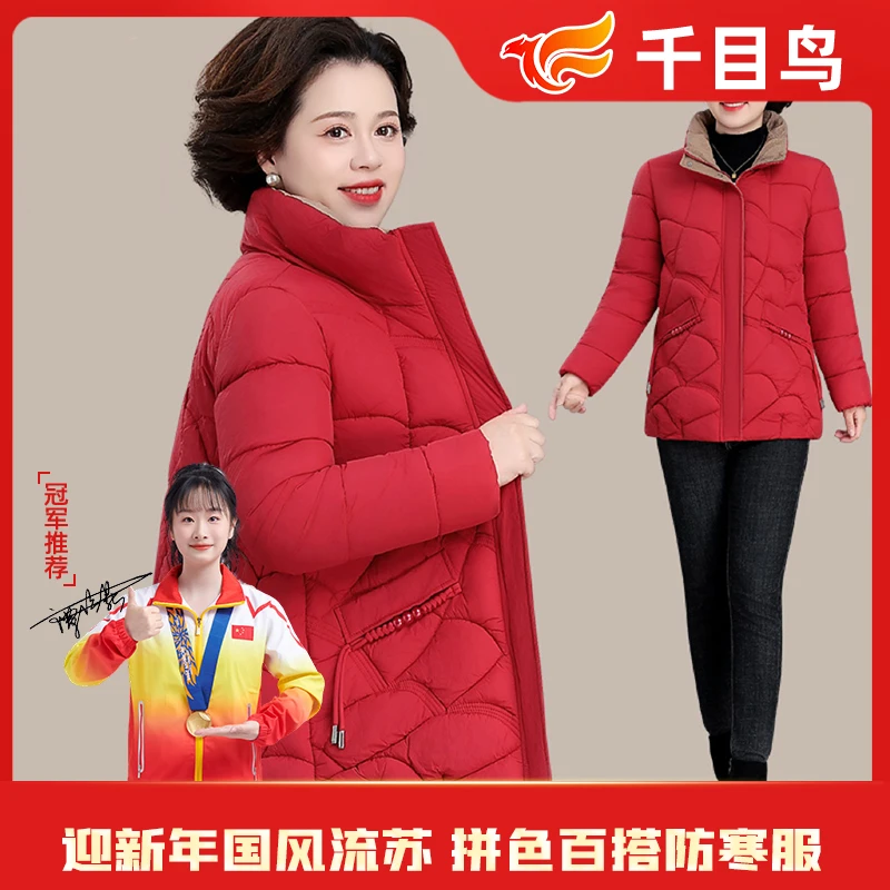 25年新款国风提花刺绣流苏保暖休闲百搭防寒服拼色加厚