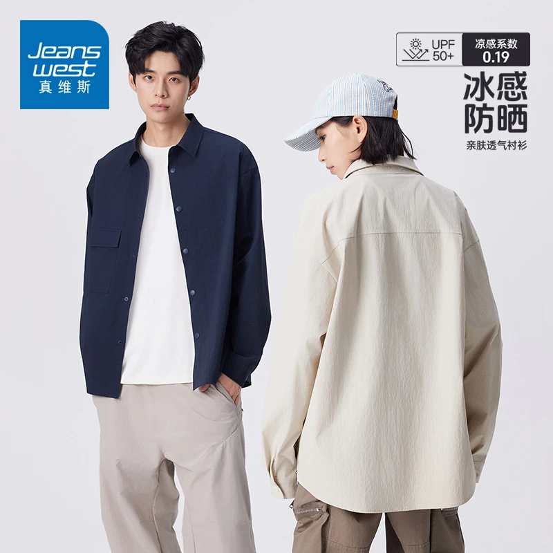 真维斯外穿衬衫男女同款春夏季凉感防晒翻领上衣宽松休闲百搭衬衣