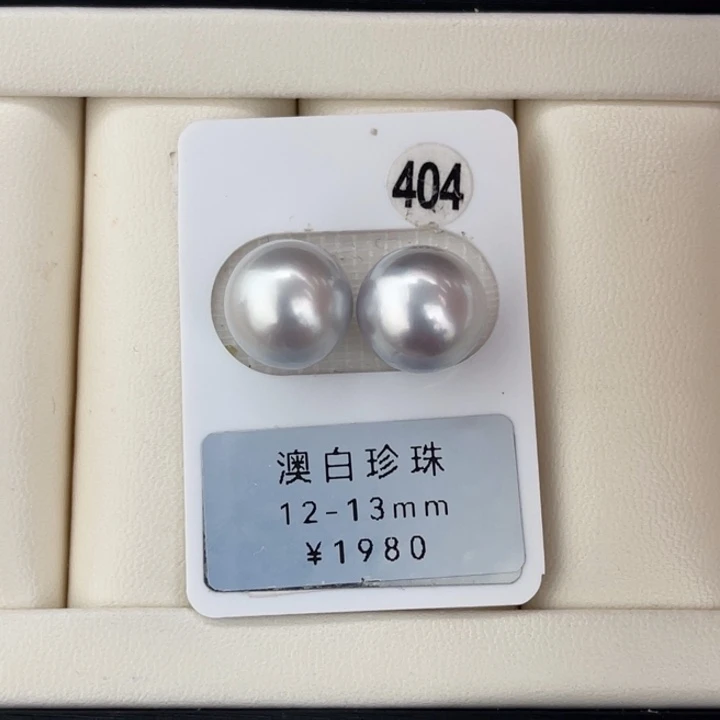 定制海水珍珠未镶嵌裸珠澳白银蓝对珠
