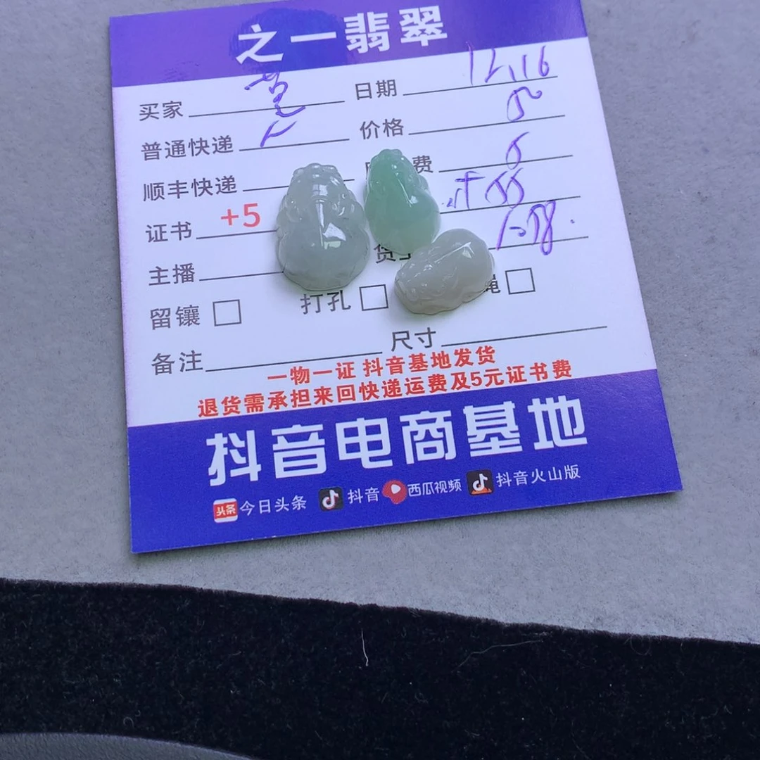 颈饰未镶嵌翡翠莫*M