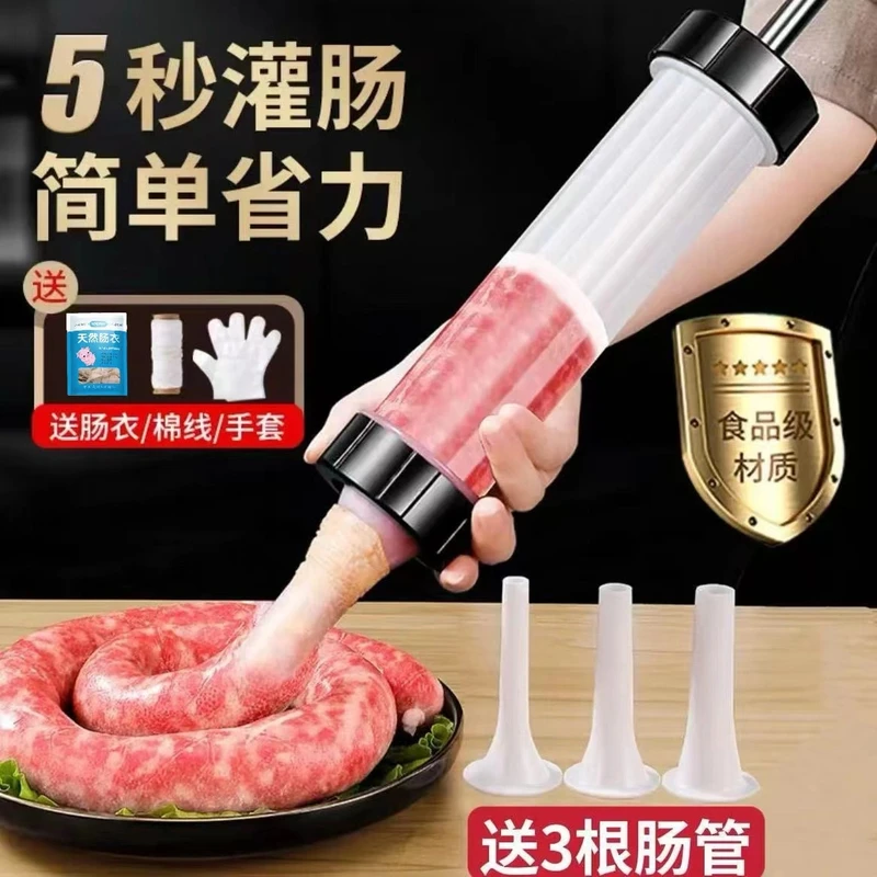 【灌肠神器】大号灌肠神器灌香肠机手工手推式灌肠器家用自制腊肠器