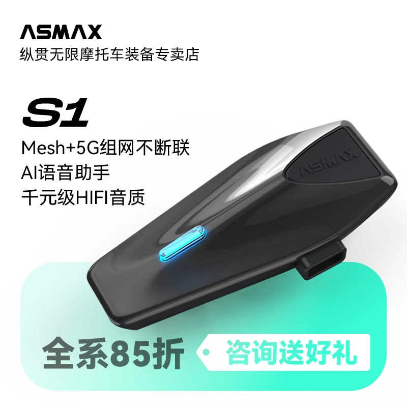 ASMAXS1摩托车头盔蓝牙耳机骑手全盔带蓝牙骑车头盔骑车耳机