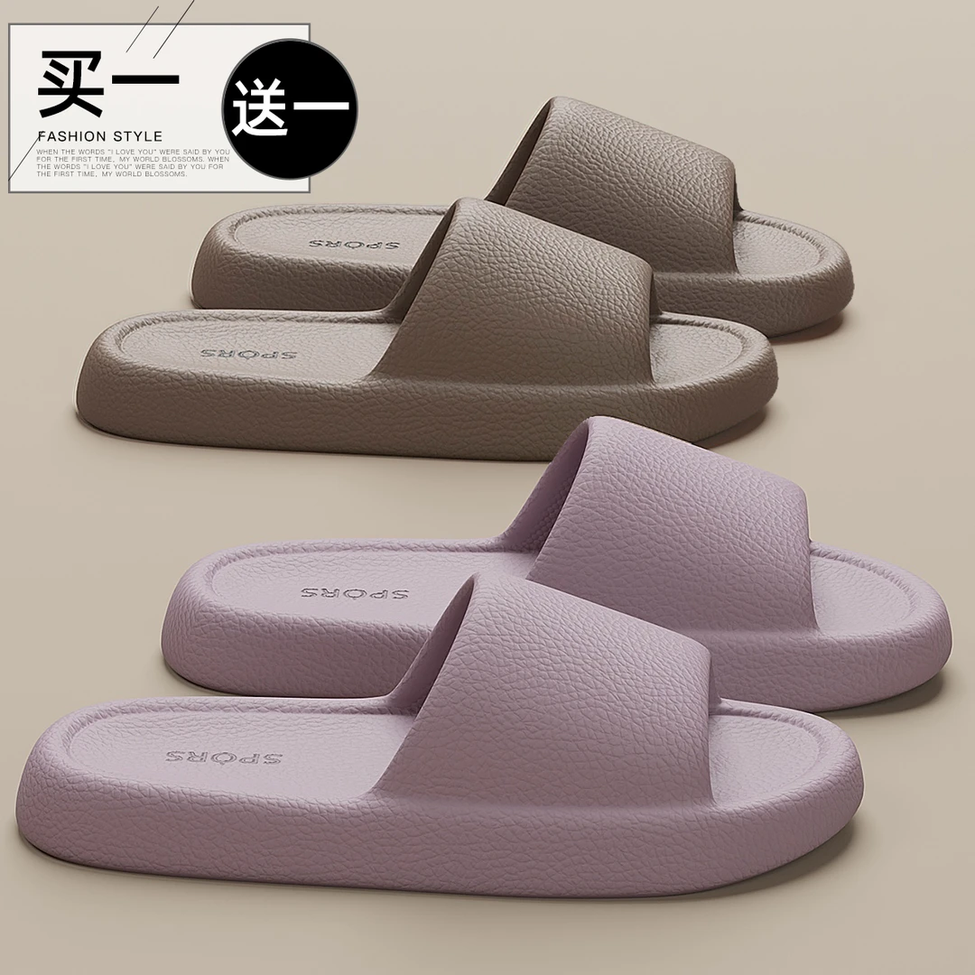 买1送1家用拖鞋女士夏季居家洗澡防滑2025新款EVA情侣厚底拖鞋男