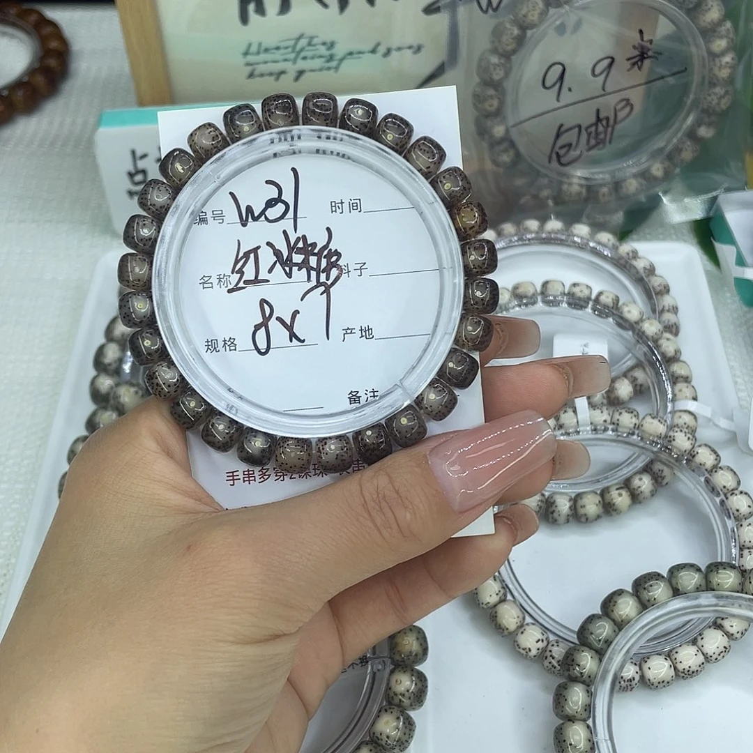 星月菩提吊坠W31红冰糖